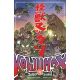 Kaijumax Complete Collection Vol 1