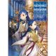 Ascendance Of A Bookworm Part 5 Light Novel Vol 7