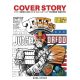 Cover Story The 2000 Ad Design Art Of Robin Smith