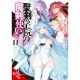 Demon Sword Master Excalibur Academy Novel Vol 11