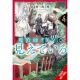 Kunon Sorcerer Can See Through Light Novel Vol 4