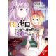 Re Zero Sliaw Short Story Collection Light Novel Vol 3