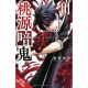 Tougen Anki Dark Demon Of Paradise Vol 1