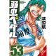 Yowamushi Pedal Vol 27