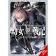 Saga Of Tanya Evil Light Novel Vol 13