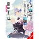 Last Crusade Rise New World Light Novel Vol 14