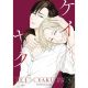 Kei X Yaku Bound By Law Vol 5