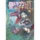 Skull Dragons Precious Daughter Vol 5