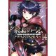 Worlds End Harem Fantasia Vol 14