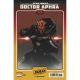 Star Wars Doctor Aphra #32 Yu Darth Maul Solo 5Th Anniversary Movie Variant