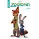 Zootopia #1 Cover E Movie Characters